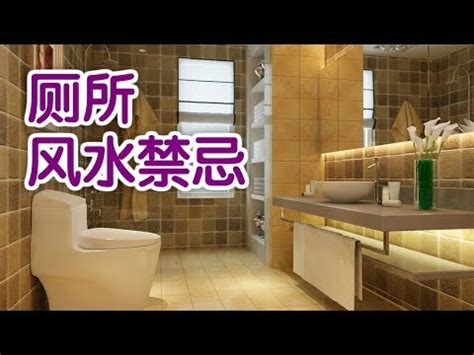 廁所門簾禁忌|浴廁風水2禁忌影響健康！廁所對床怎麼辦？廁所門沖。